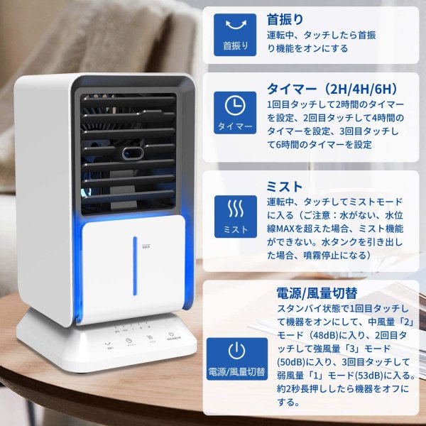 冷風機 冷風扇 冷風扇風機 8L水タンク 3段階風量 3つ冷風モード
